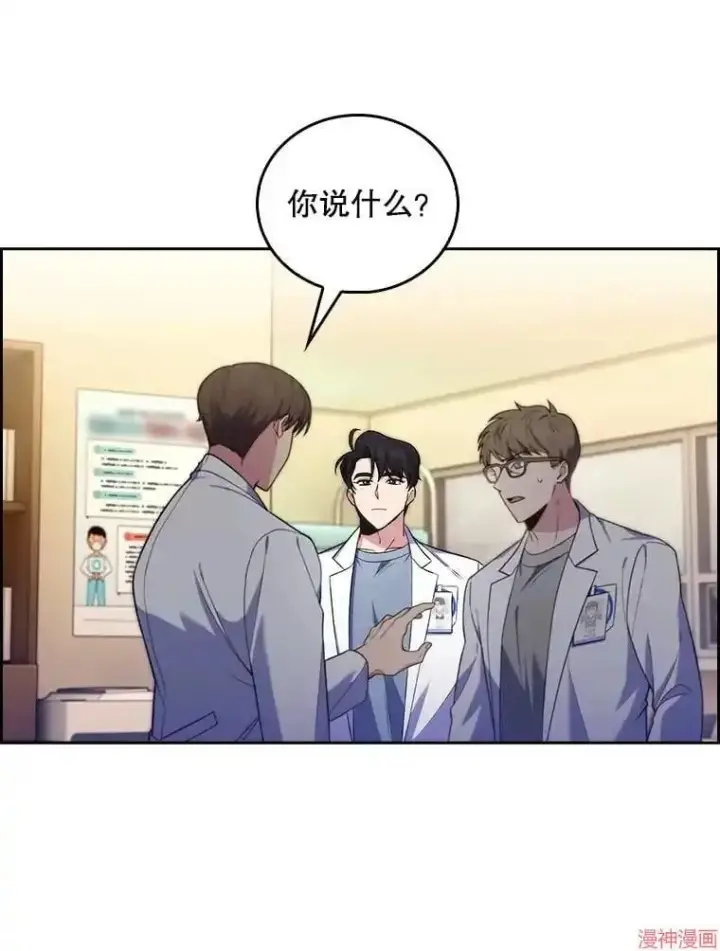 漫画《升级医生崔基石》第67话第19张图