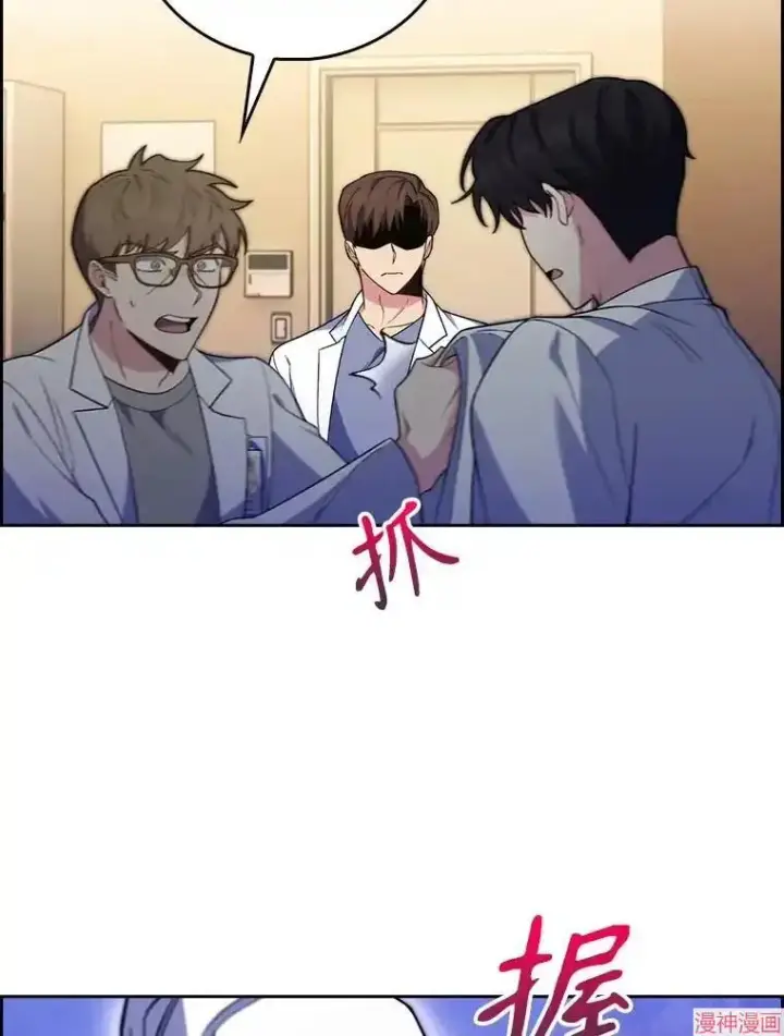 漫画《升级医生崔基石》第67话第23张图