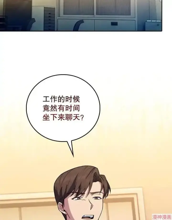 漫画《升级医生崔基石》第67话第3张图