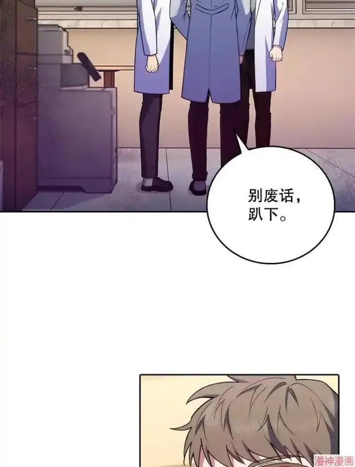 漫画《升级医生崔基石》第67话第30张图