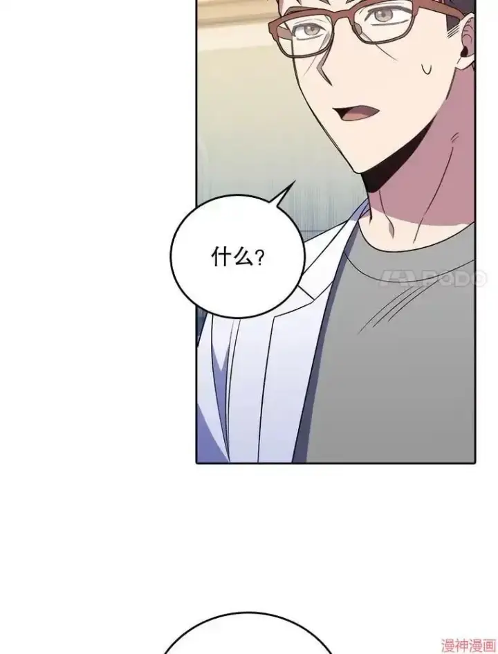 漫画《升级医生崔基石》第67话第31张图