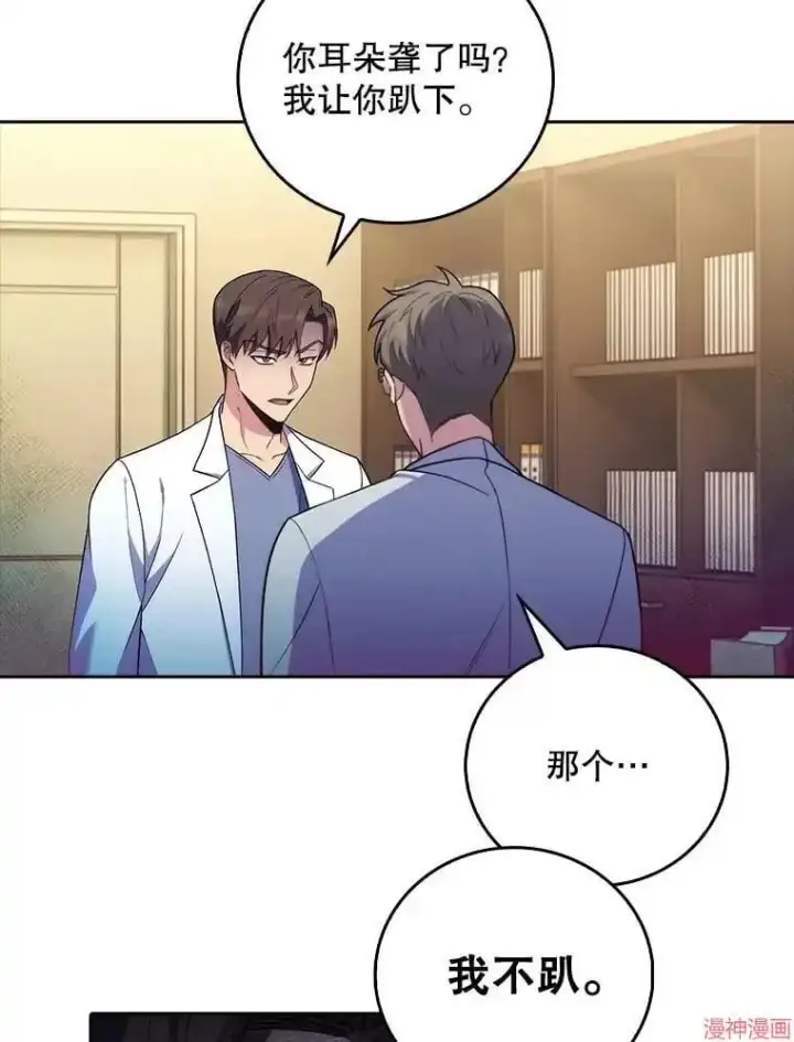 漫画《升级医生崔基石》第67话第32张图