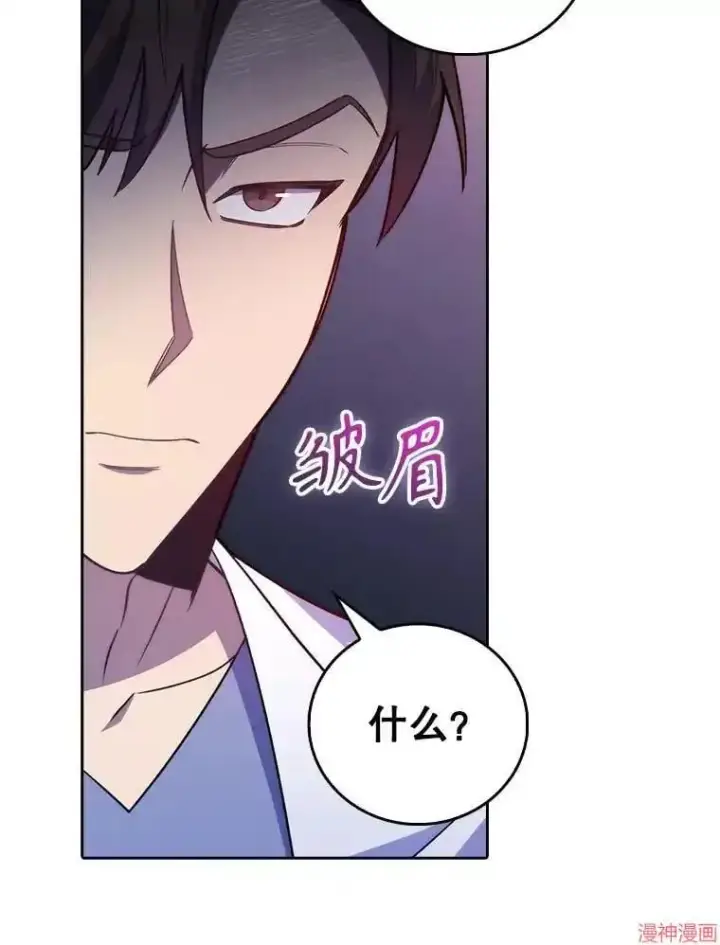 漫画《升级医生崔基石》第67话第33张图