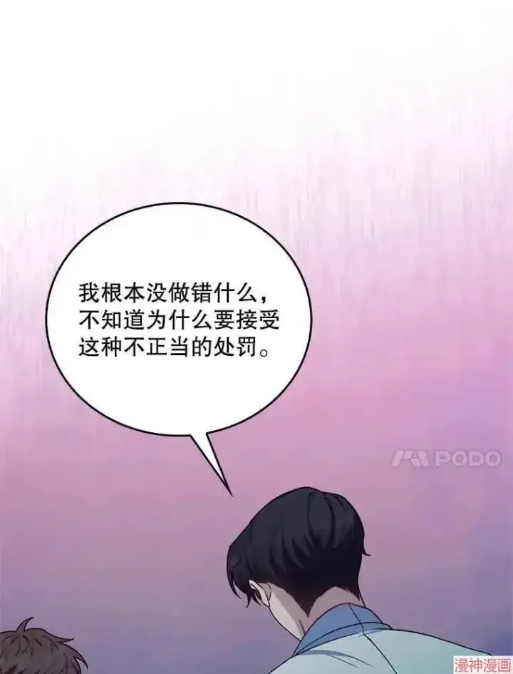 漫画《升级医生崔基石》第67话第34张图