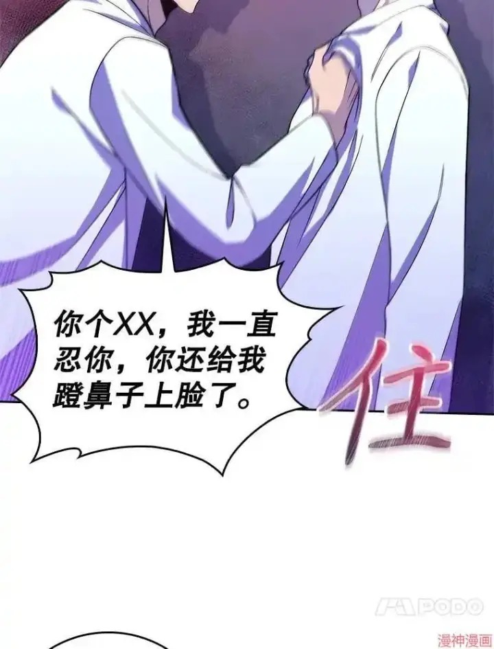 漫画《升级医生崔基石》第67话第37张图