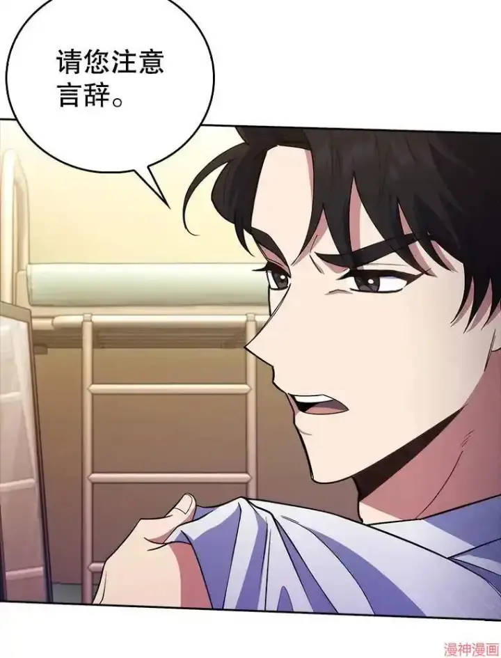 漫画《升级医生崔基石》第67话第38张图