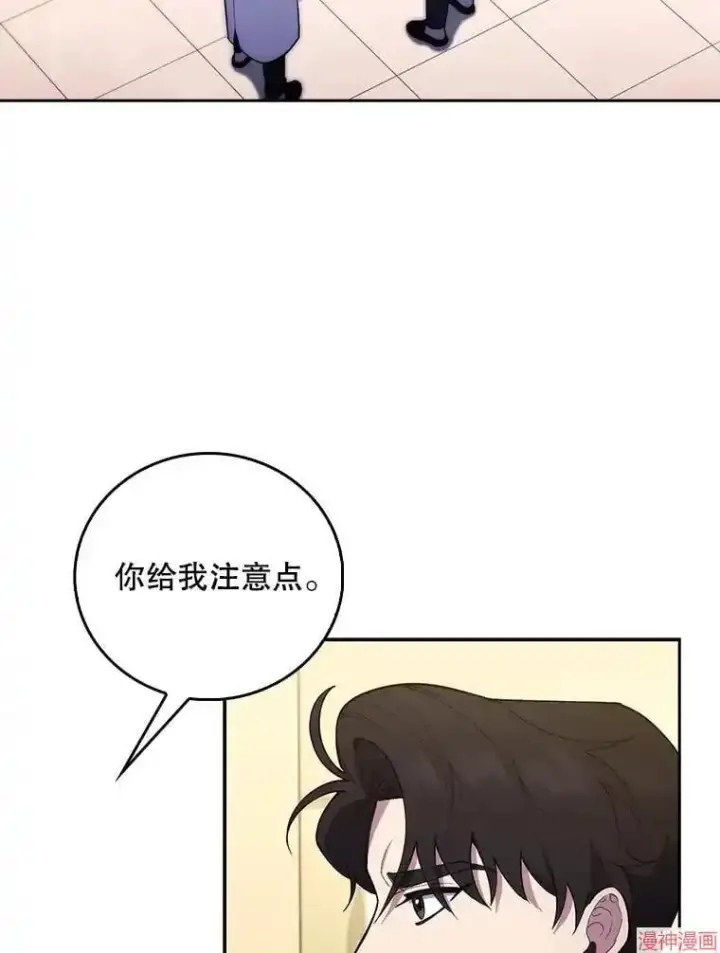 漫画《升级医生崔基石》第67话第45张图