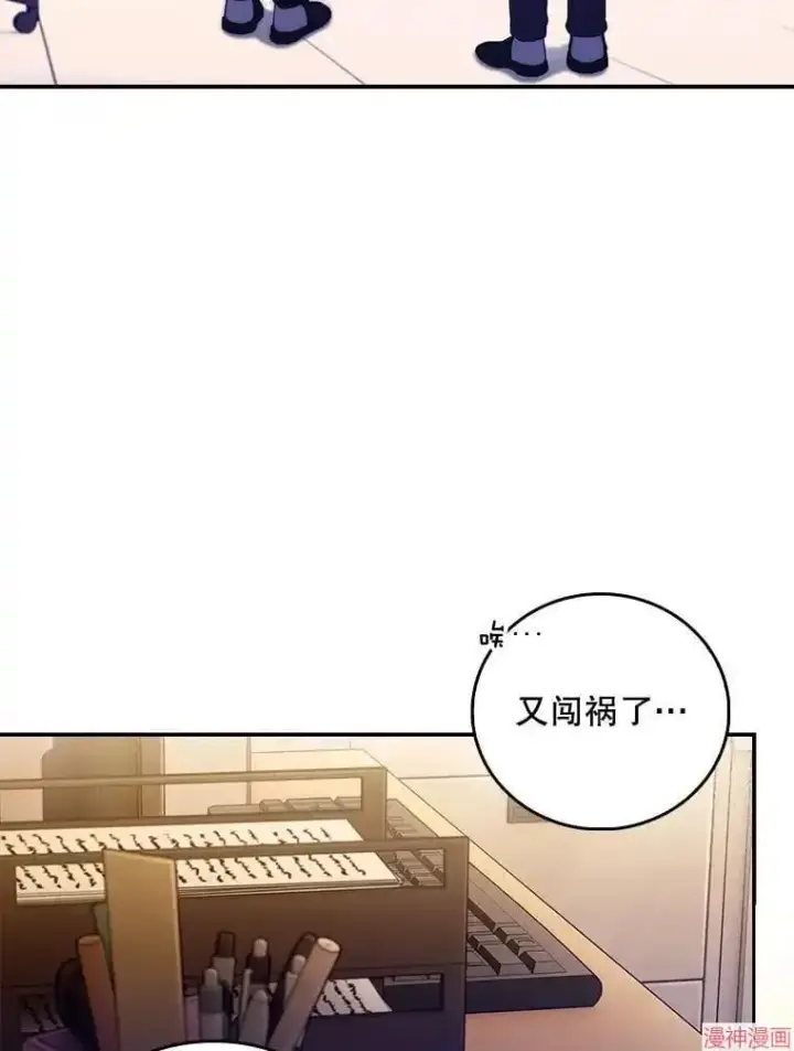 漫画《升级医生崔基石》第67话第48张图