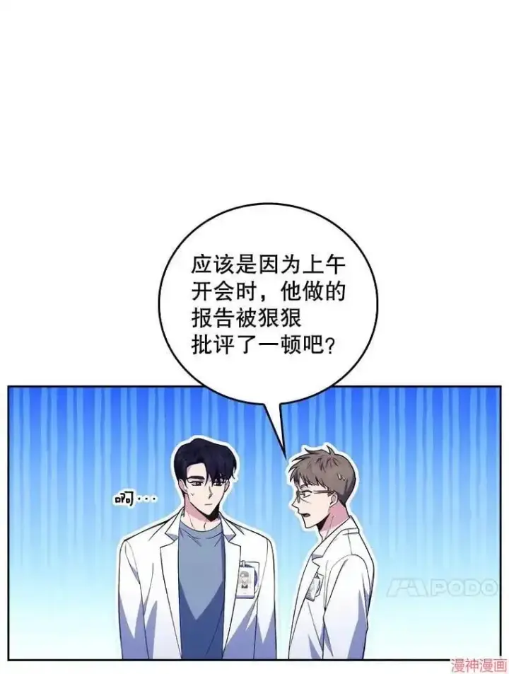 漫画《升级医生崔基石》第67话第50张图