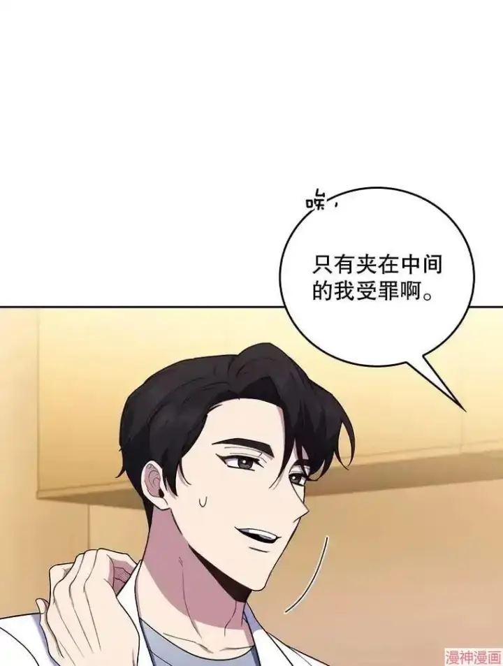 漫画《升级医生崔基石》第67话第51张图