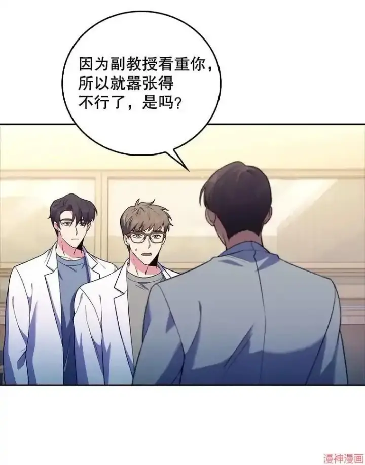 漫画《升级医生崔基石》第67话第6张图