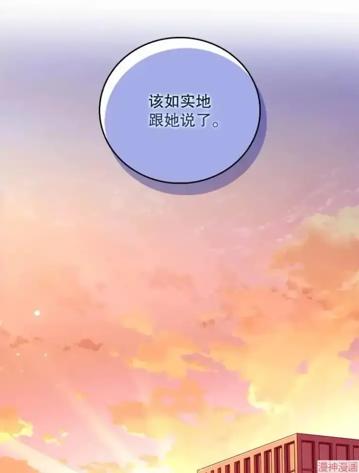 漫画《升级医生崔基石》第67话第61张图