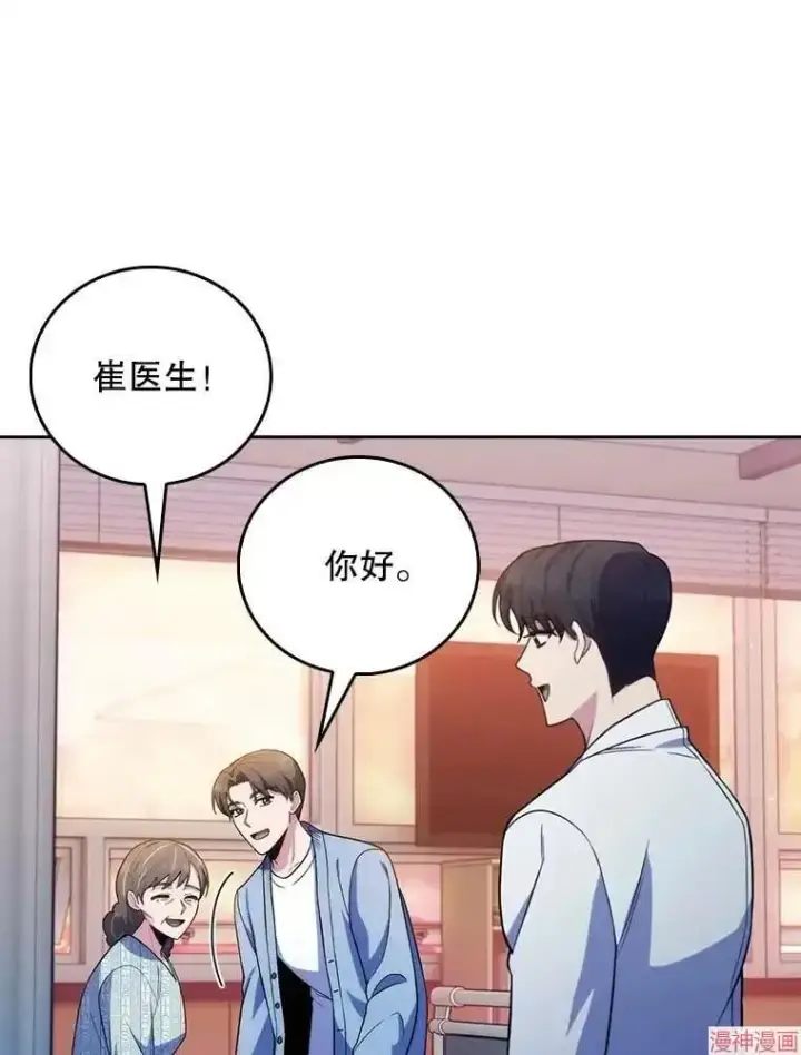 漫画《升级医生崔基石》第67话第65张图