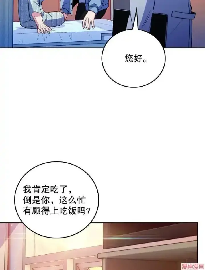 漫画《升级医生崔基石》第67话第66张图