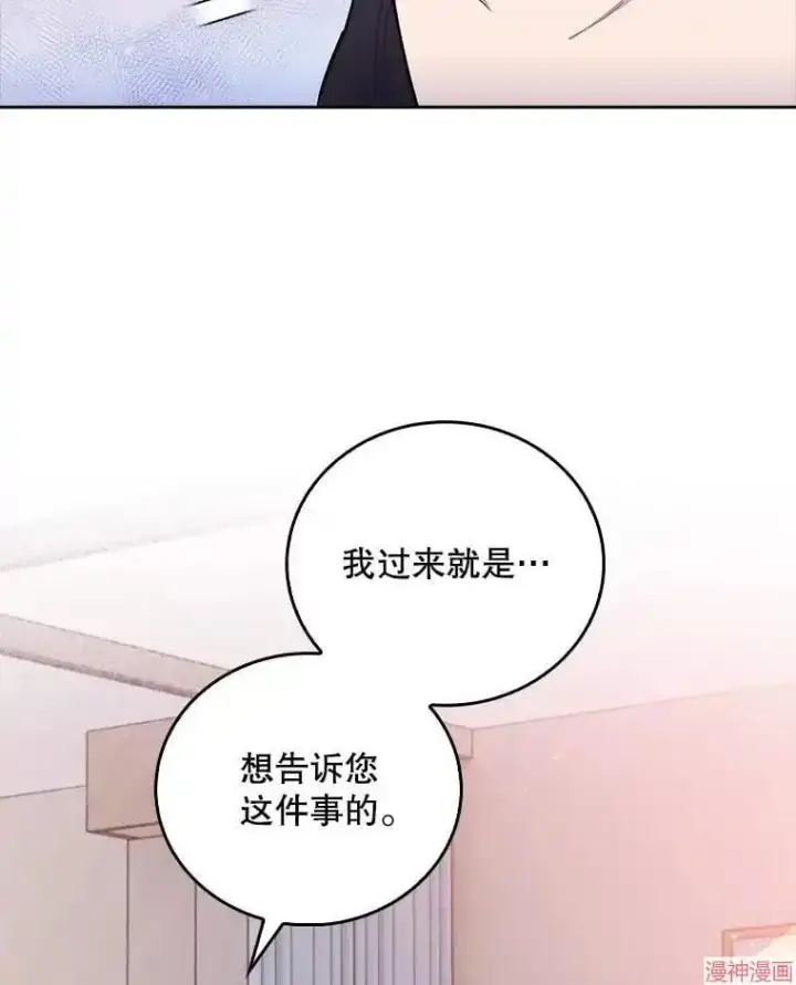 漫画《升级医生崔基石》第67话第72张图