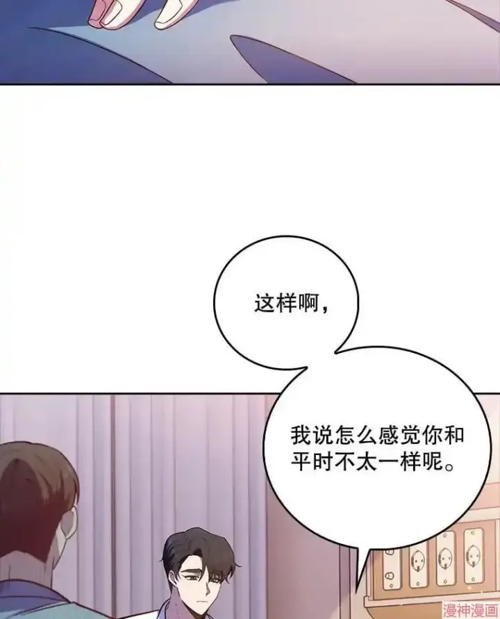 漫画《升级医生崔基石》第67话第79张图