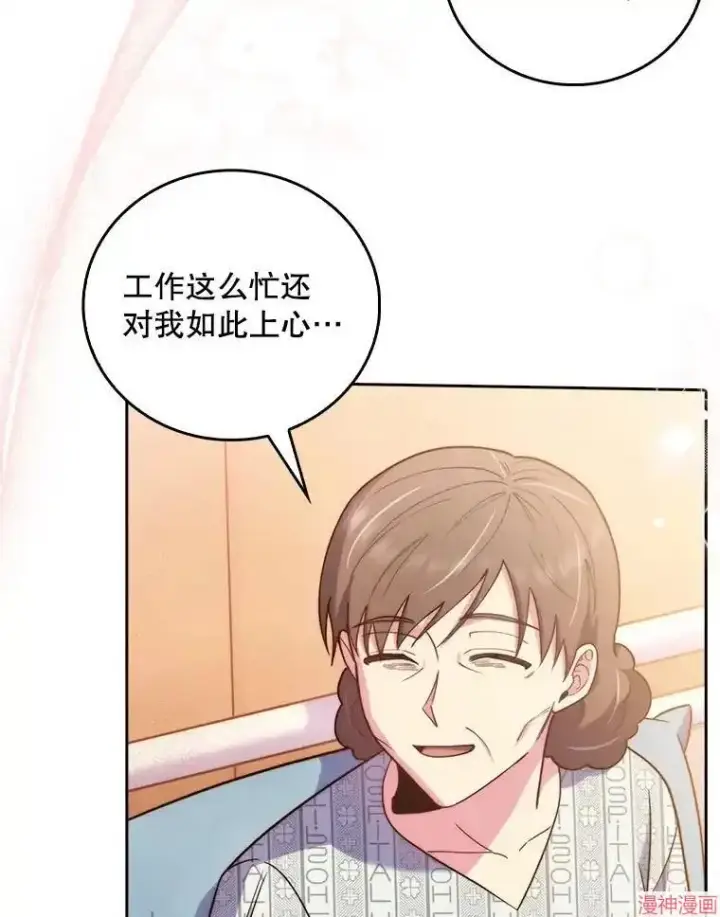 漫画《升级医生崔基石》第67话第89张图