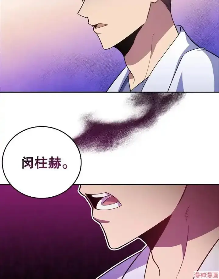 漫画《升级医生崔基石》第67话第9张图