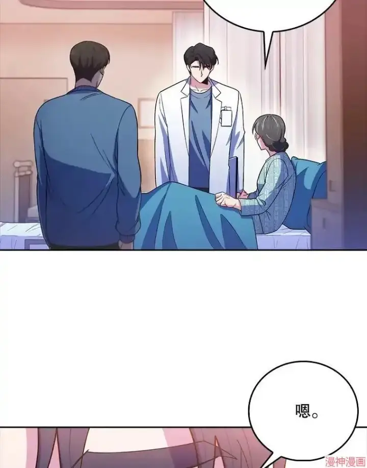 漫画《升级医生崔基石》第67话第91张图