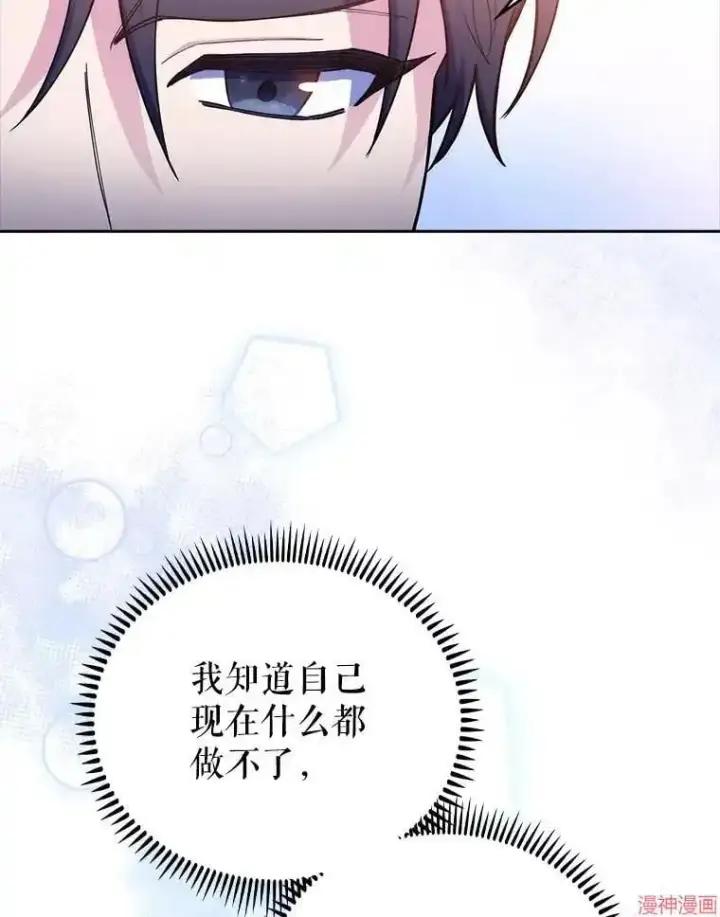 漫画《升级医生崔基石》第67话第92张图