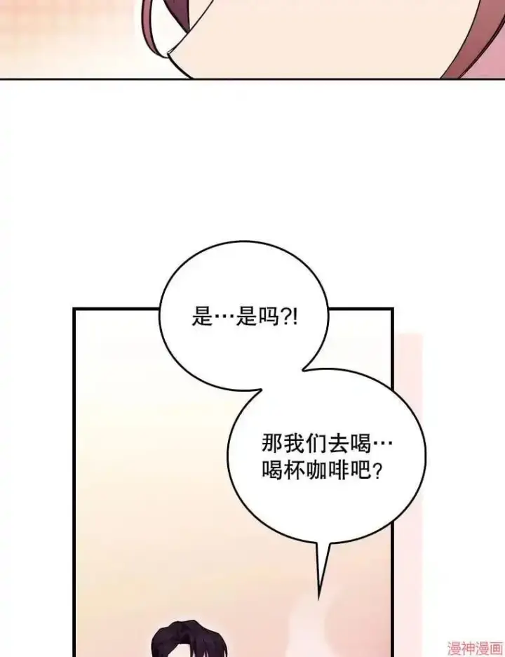 漫画《升级医生崔基石》第68话第11张图