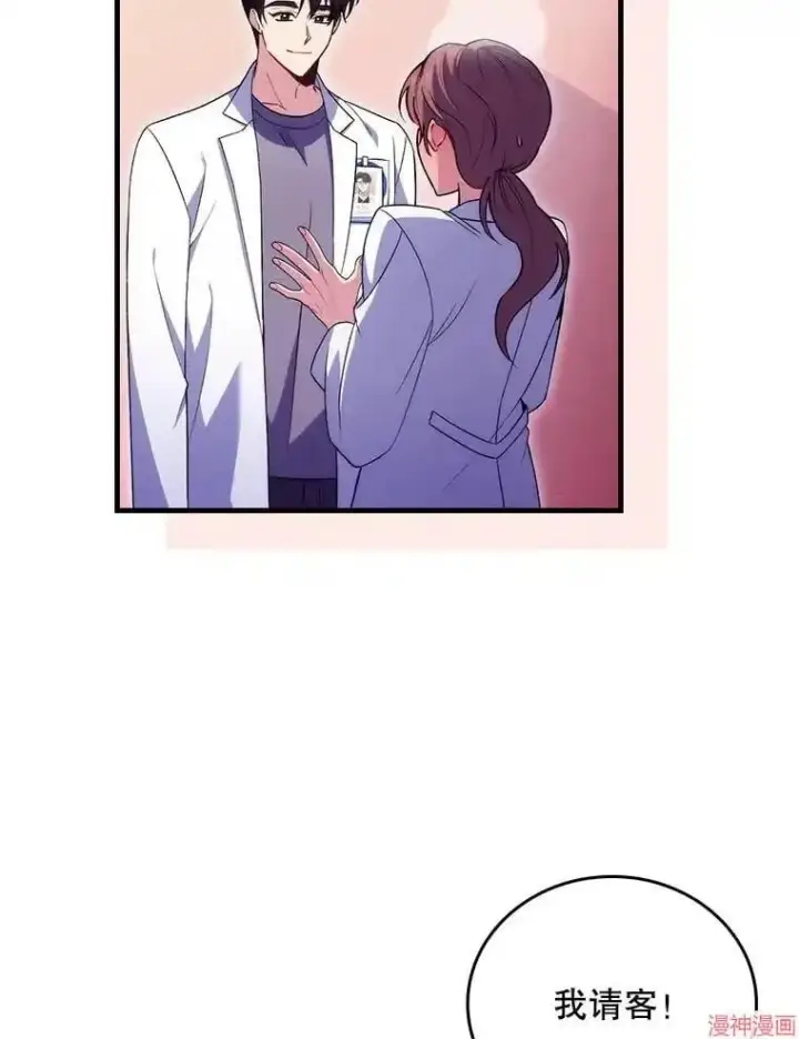 漫画《升级医生崔基石》第68话第12张图