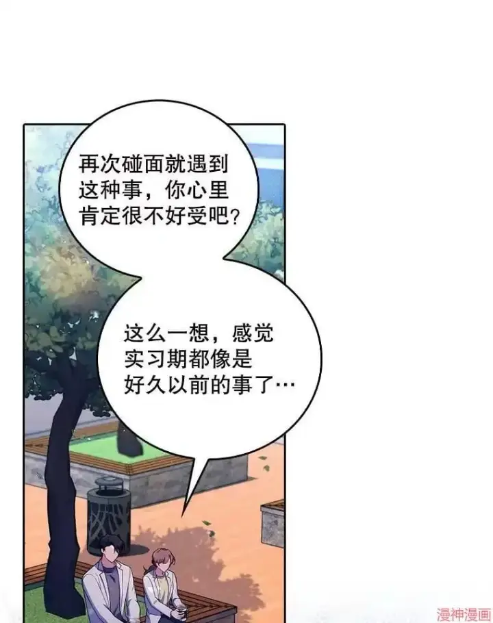 漫画《升级医生崔基石》第68话第19张图
