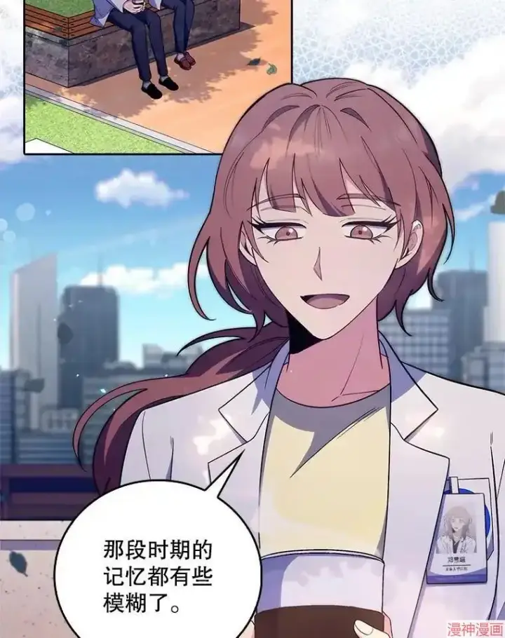 漫画《升级医生崔基石》第68话第20张图