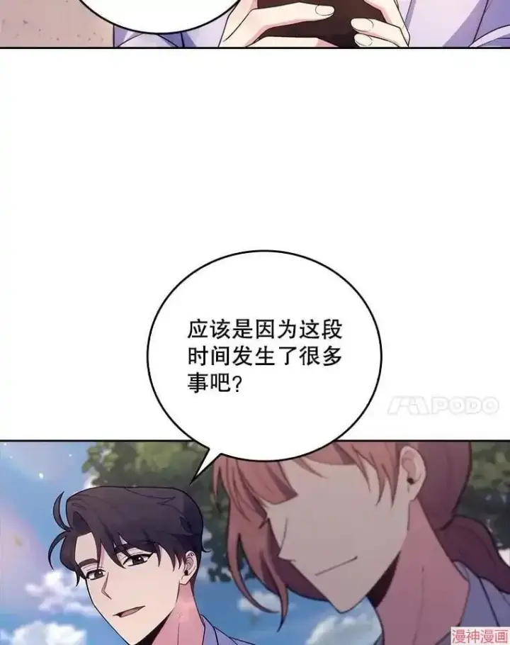 漫画《升级医生崔基石》第68话第21张图