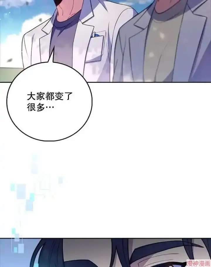 漫画《升级医生崔基石》第68话第22张图