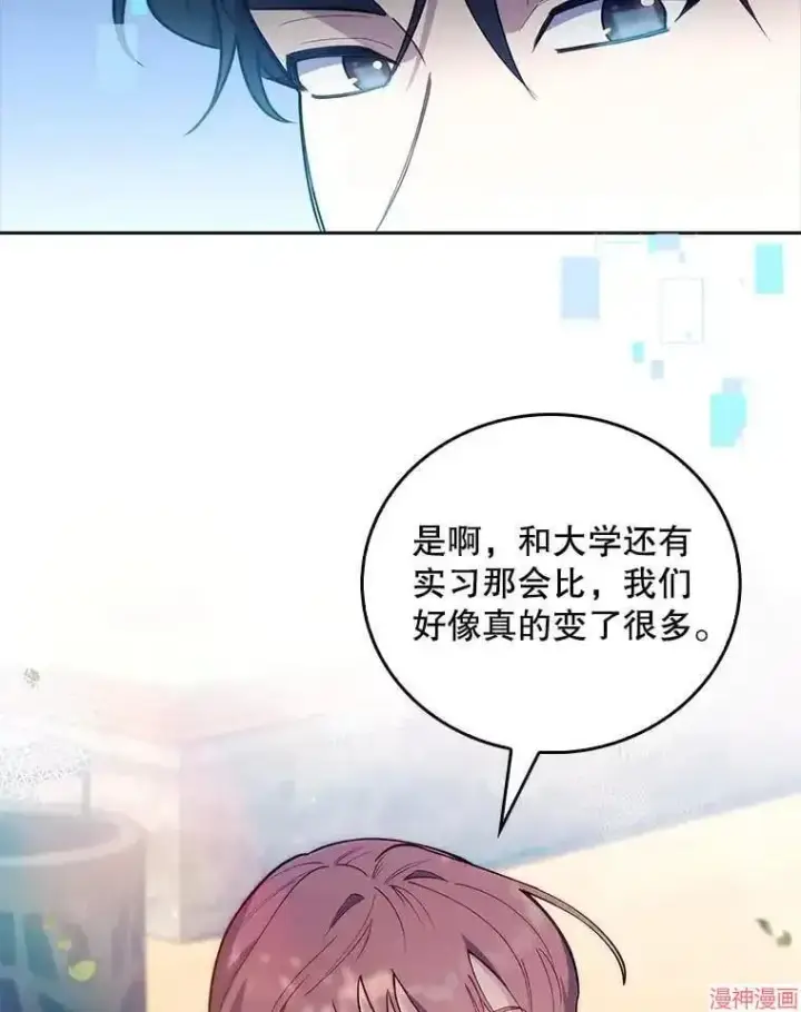 漫画《升级医生崔基石》第68话第23张图