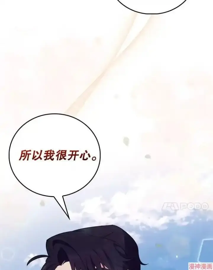 漫画《升级医生崔基石》第68话第31张图