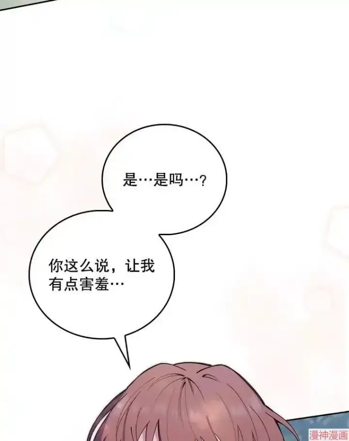 漫画《升级医生崔基石》第68话第33张图