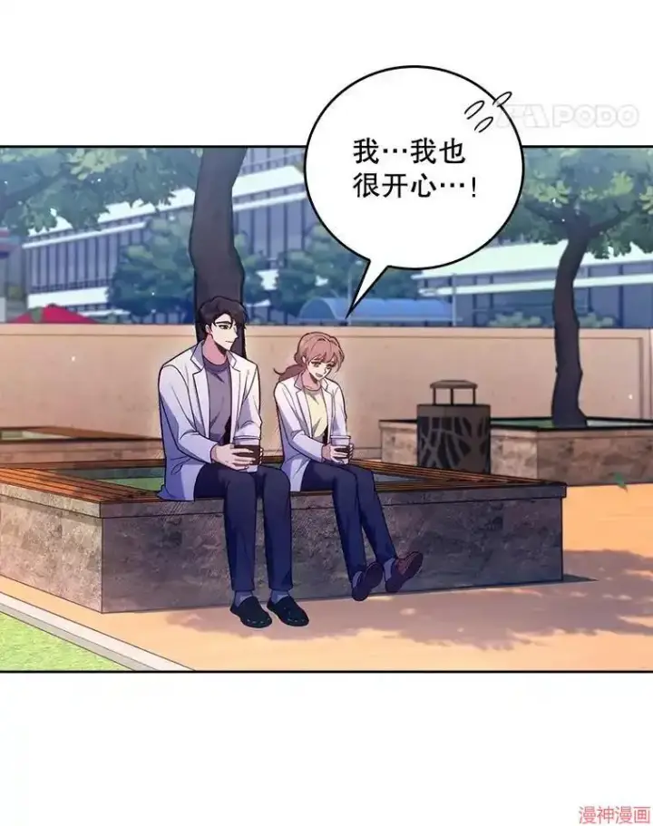 漫画《升级医生崔基石》第68话第35张图