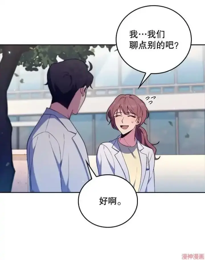 漫画《升级医生崔基石》第68话第36张图