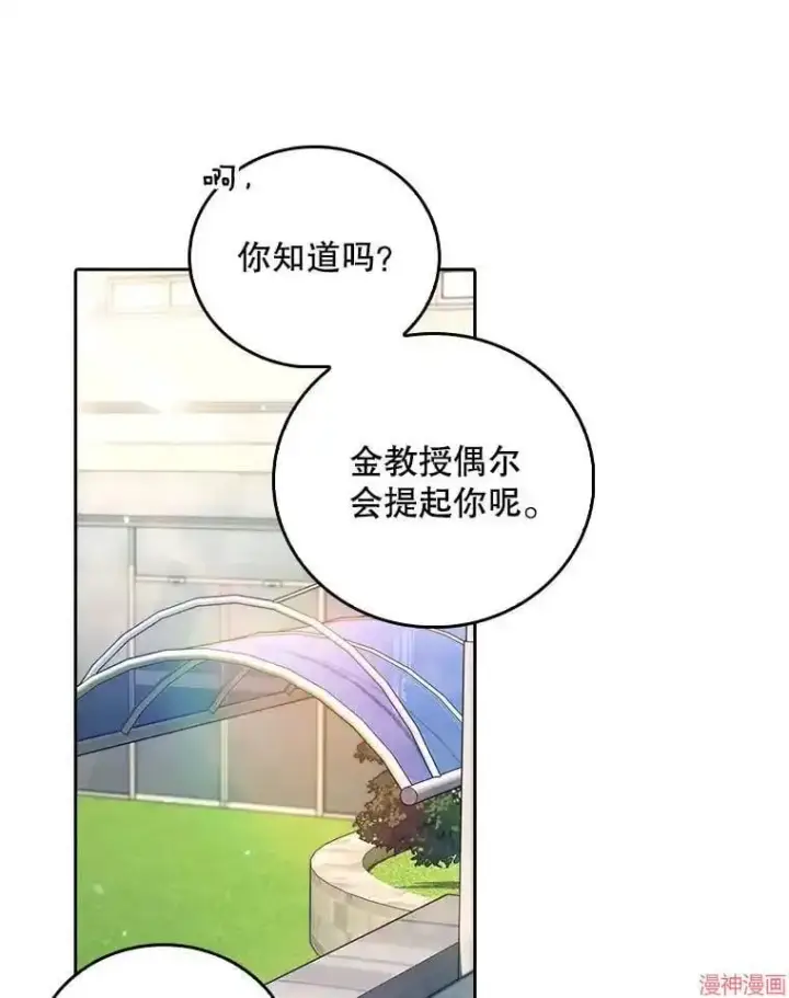 漫画《升级医生崔基石》第68话第37张图