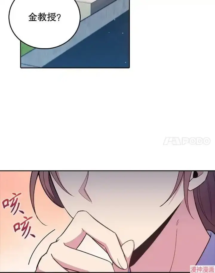 漫画《升级医生崔基石》第68话第38张图