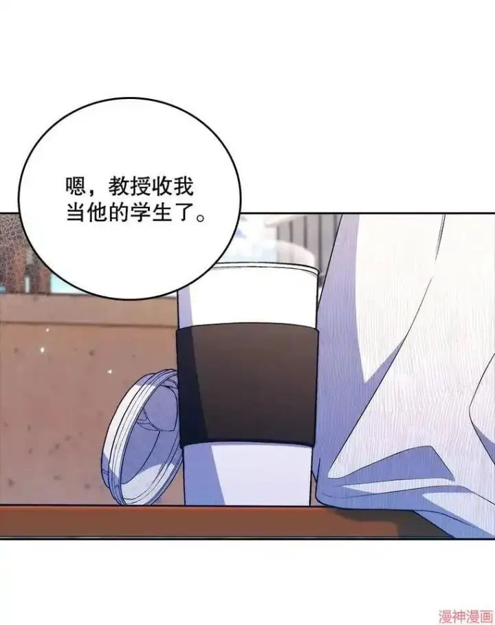 漫画《升级医生崔基石》第68话第46张图