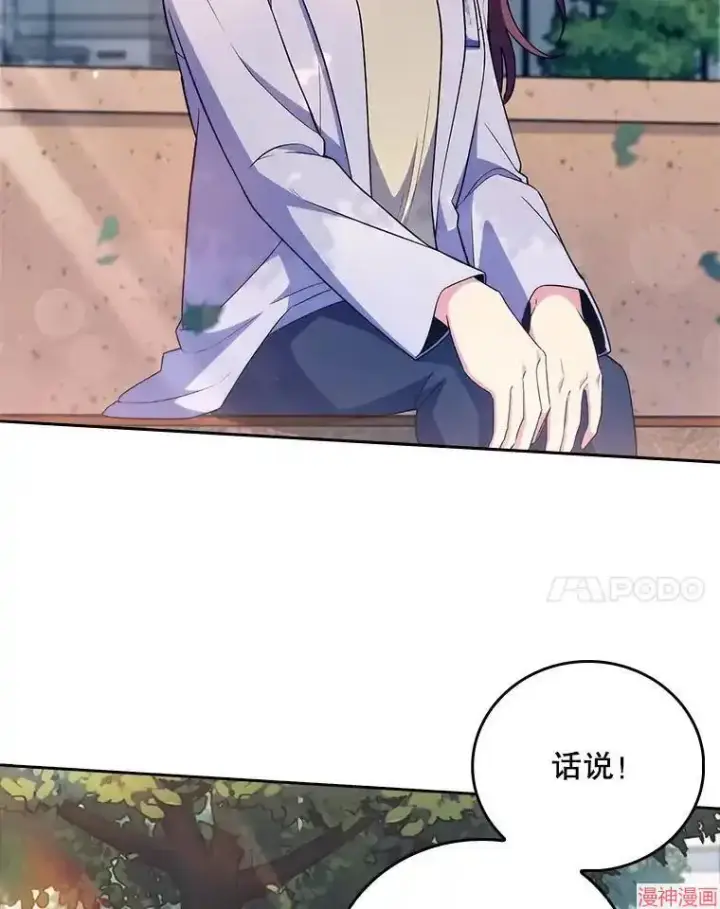 漫画《升级医生崔基石》第68话第48张图