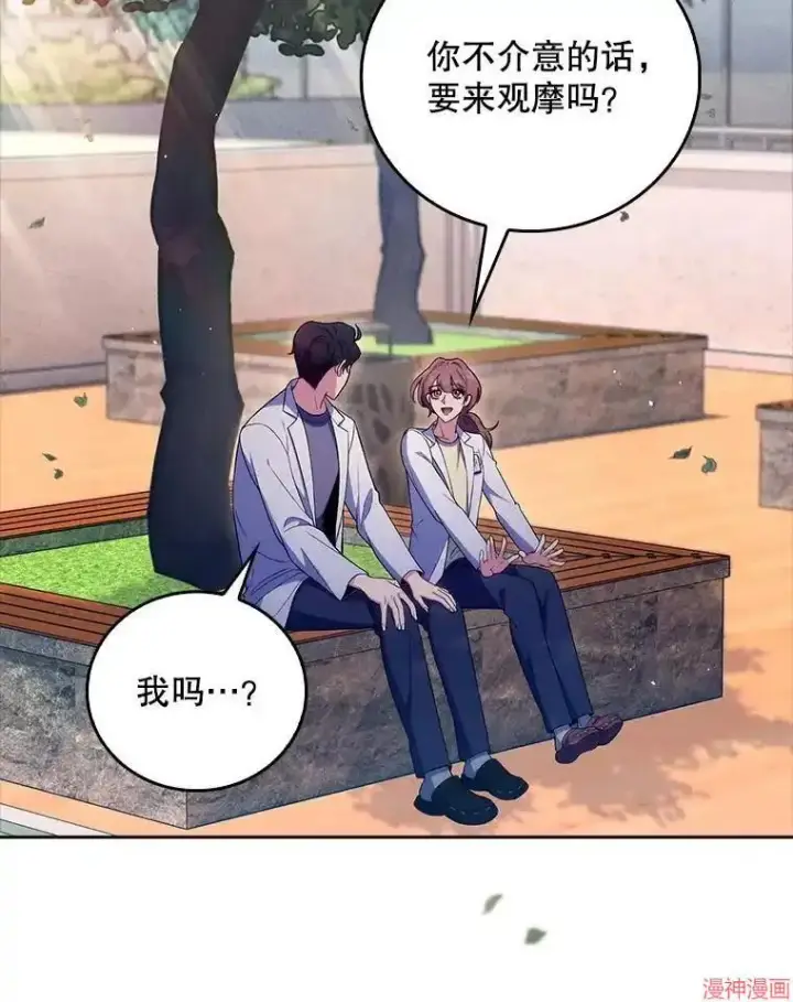 漫画《升级医生崔基石》第68话第49张图