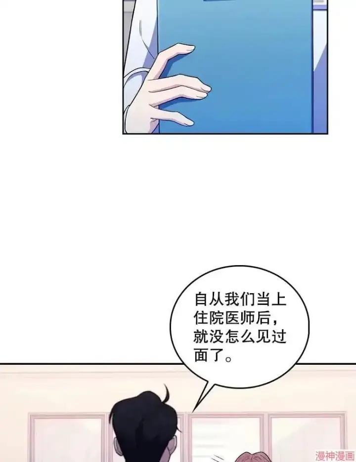 漫画《升级医生崔基石》第68话第5张图