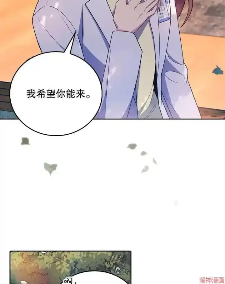 漫画《升级医生崔基石》第68话第51张图