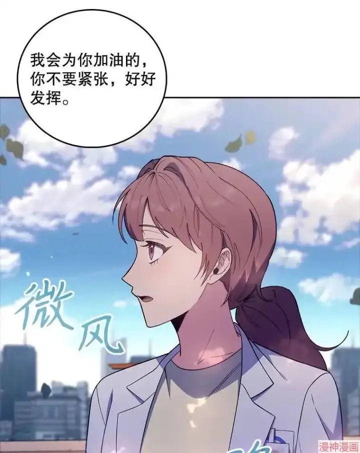 漫画《升级医生崔基石》第68话第56张图