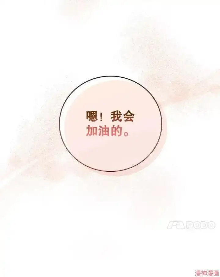 漫画《升级医生崔基石》第68话第58张图