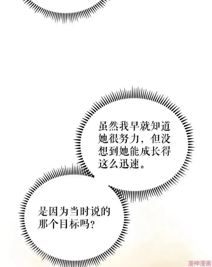 漫画《升级医生崔基石》第68话第61张图