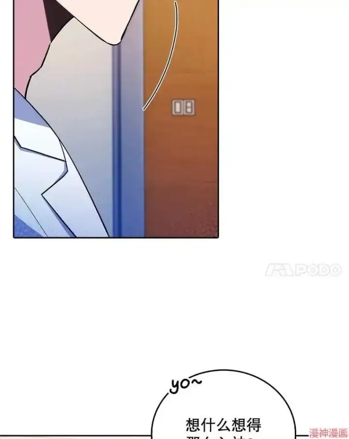 漫画《升级医生崔基石》第68话第65张图