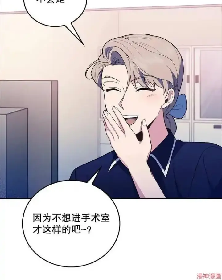 漫画《升级医生崔基石》第68话第67张图