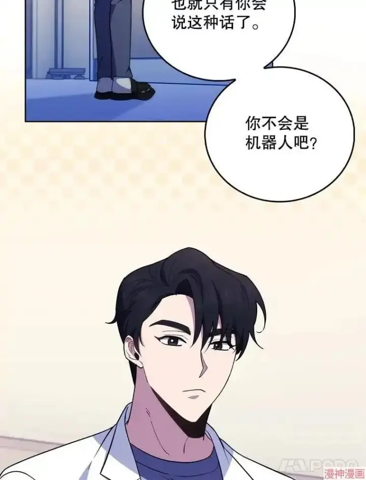 漫画《升级医生崔基石》第68话第69张图