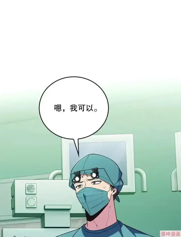漫画《升级医生崔基石》第68话第76张图