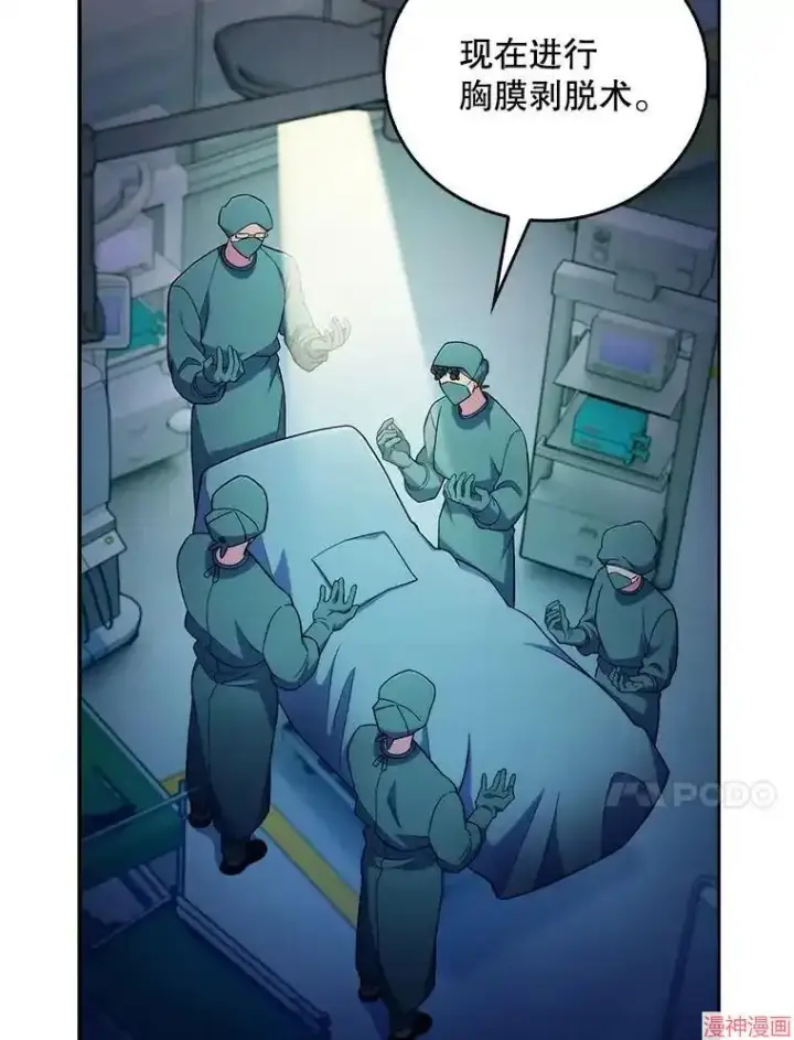 漫画《升级医生崔基石》第68话第78张图
